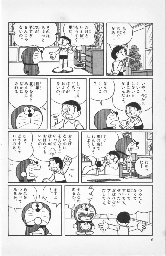 Image showing a manga translation example